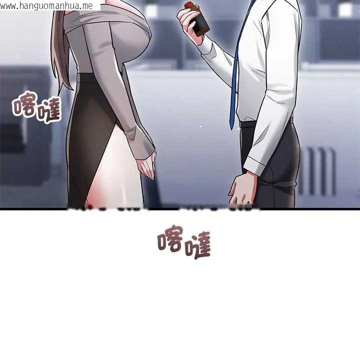 韩国漫画满意度评鉴中韩漫_满意度评鉴中-第13话在线免费阅读-韩国漫画-第144张图片