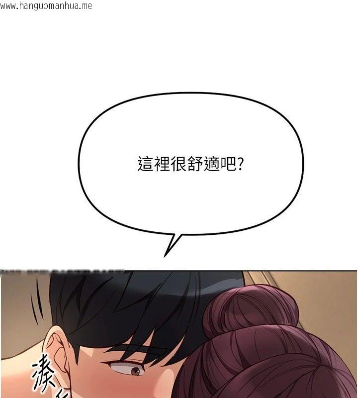 韩国漫画鲁蛇社畜的金手指韩漫_鲁蛇社畜的金手指-第84话-帐篷里有更「好吃」的在线免费阅读-韩国漫画-第4张图片