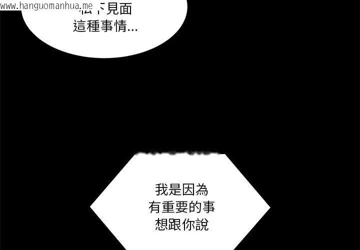 韩国漫画男人止步韩漫_男人止步-第68话在线免费阅读-韩国漫画-第32张图片