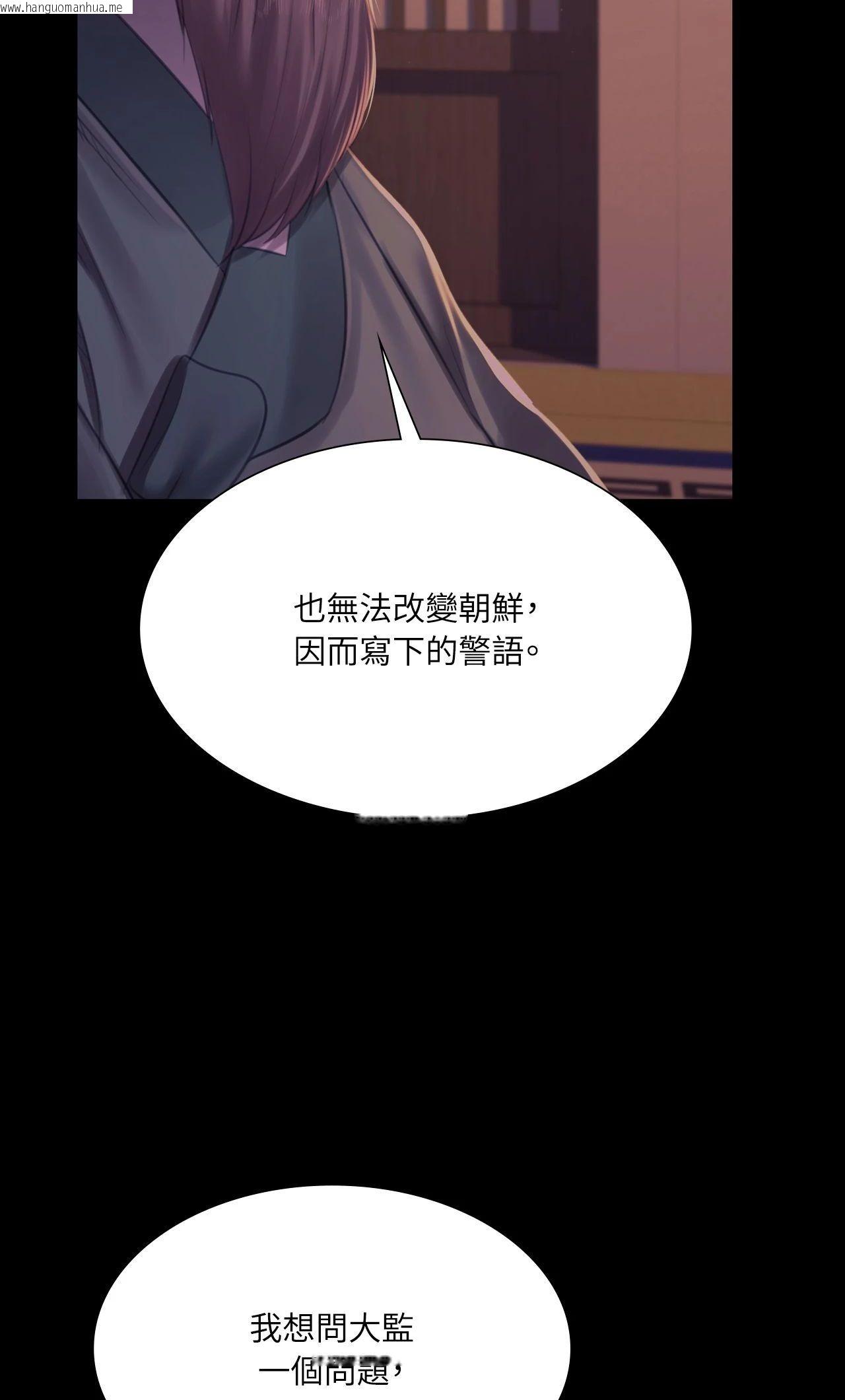 韩国漫画小姐韩漫_小姐-第162话在线免费阅读-韩国漫画-第40张图片