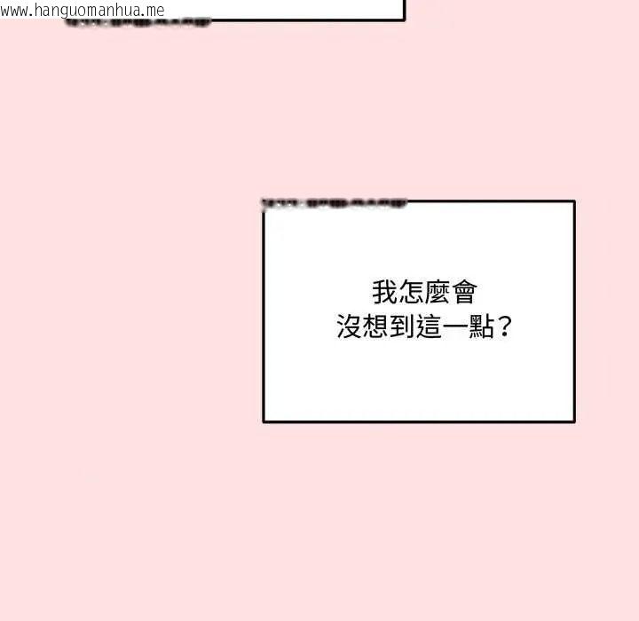 韩国漫画神秘的桌游韩漫_神秘的桌游-第17话在线免费阅读-韩国漫画-第128张图片