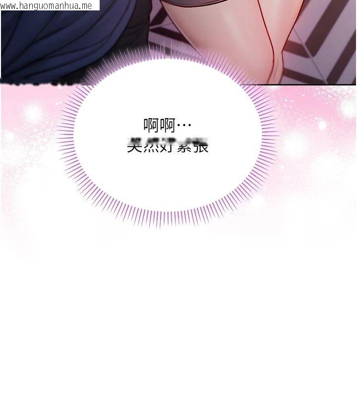 韩国漫画不纯吸血鬼韩漫_不纯吸血鬼-第30话-满足姐姐任性的要求在线免费阅读-韩国漫画-第111张图片