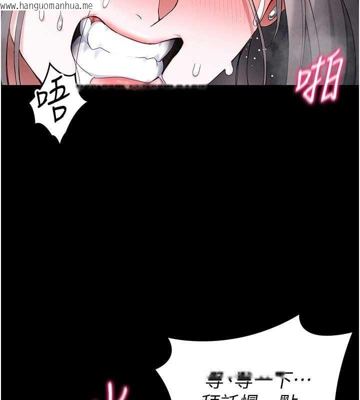 韩国漫画太妹攻略指南韩漫_太妹攻略指南-第63话-目睹妹妹被侵犯在线免费阅读-韩国漫画-第99张图片