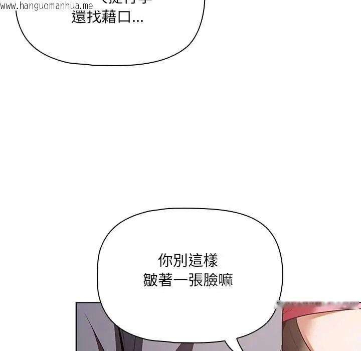 韩国漫画客制化诱惑韩漫_客制化诱惑-第10话在线免费阅读-韩国漫画-第66张图片