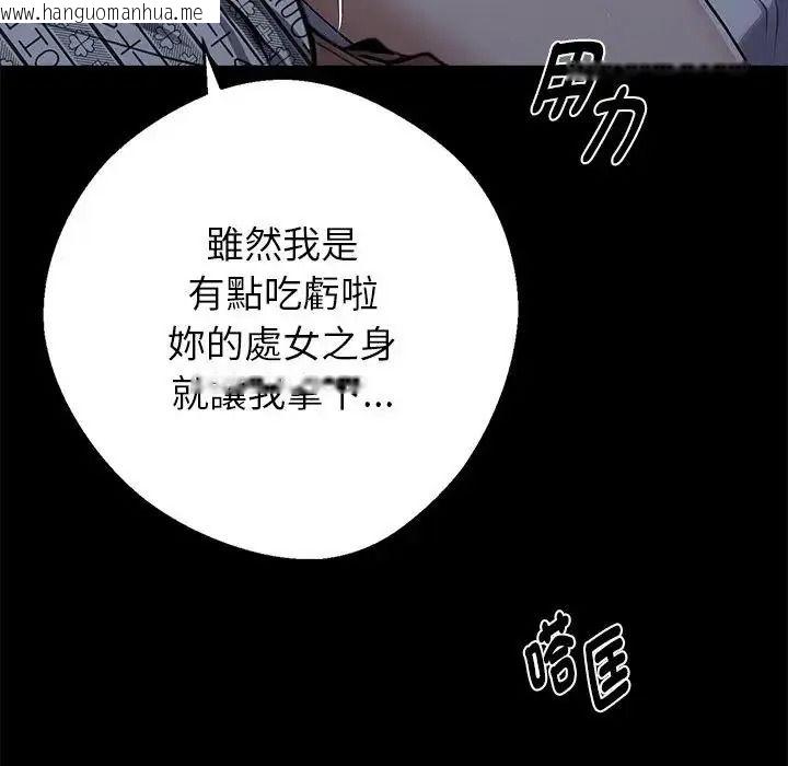 韩国漫画黑道X上班族/我身体里的那个家伙韩漫_黑道X上班族/我身体里的那个家伙-第74话在线免费阅读-韩国漫画-第86张图片