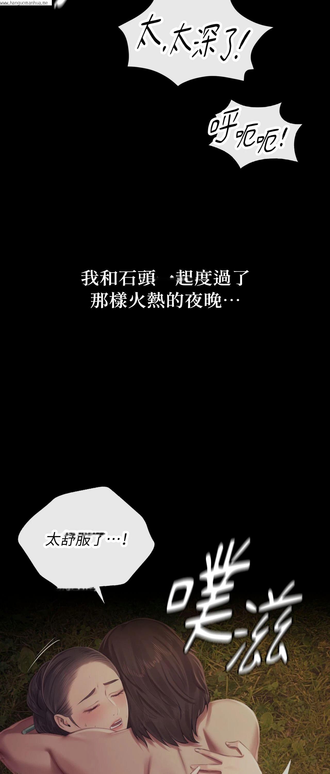 韩国漫画小姐韩漫_小姐-第121话在线免费阅读-韩国漫画-第29张图片