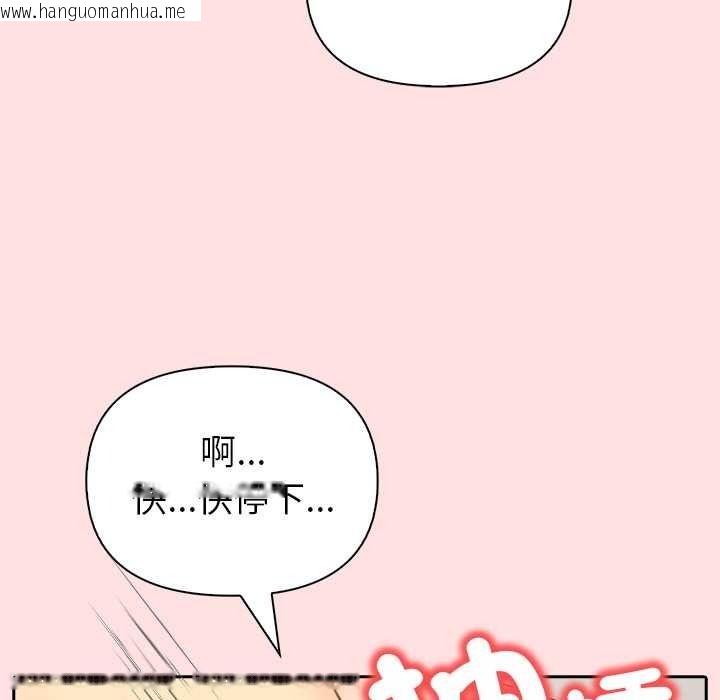 韩国漫画高薪兼职的代价韩漫_高薪兼职的代价-第8话在线免费阅读-韩国漫画-第91张图片