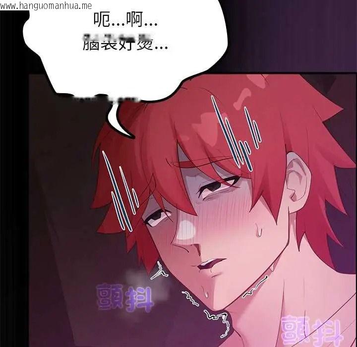 韩国漫画迷雾深处的诱惑/XX地下城韩漫_迷雾深处的诱惑/XX地下城-第37话在线免费阅读-韩国漫画-第134张图片