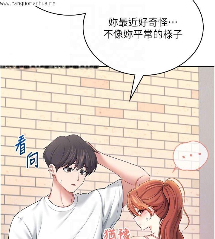韩国漫画飞机杯女神连线中韩漫_飞机杯女神连线中-第76话-解开贞妮的心结在线免费阅读-韩国漫画-第98张图片