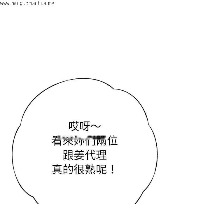 韩国漫画不只是朋友韩漫_不只是朋友-第25话在线免费阅读-韩国漫画-第111张图片
