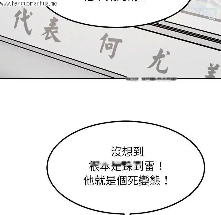 韩国漫画要成为男子汉韩漫_要成为男子汉-第24话在线免费阅读-韩国漫画-第86张图片