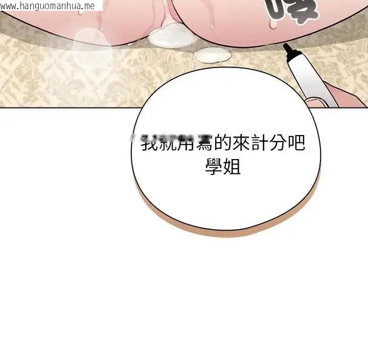韩国漫画配角的生存任务韩漫_配角的生存任务-第78话在线免费阅读-韩国漫画-第169张图片