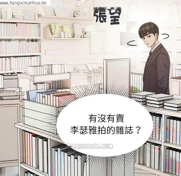 韩国漫画要成为男子汉韩漫_要成为男子汉-第23话在线免费阅读-韩国漫画-第90张图片