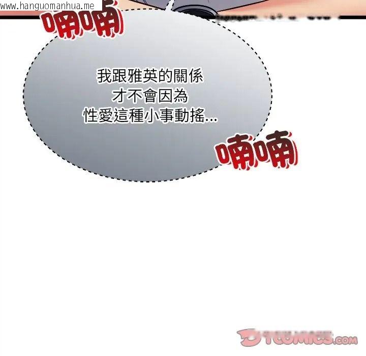 韩国漫画财富爱情二选一韩漫_财富爱情二选一-第21话在线免费阅读-韩国漫画-第92张图片