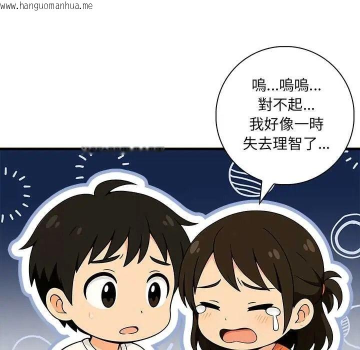 韩国漫画渣男生存守则韩漫_渣男生存守则-第8话在线免费阅读-韩国漫画-第83张图片