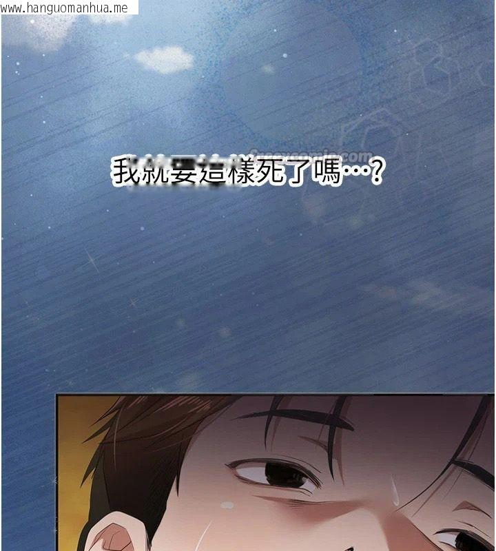 韩国漫画逆转食物链韩漫_逆转食物链-第2话-[每日任务]征服所有人在线免费阅读-韩国漫画-第195张图片