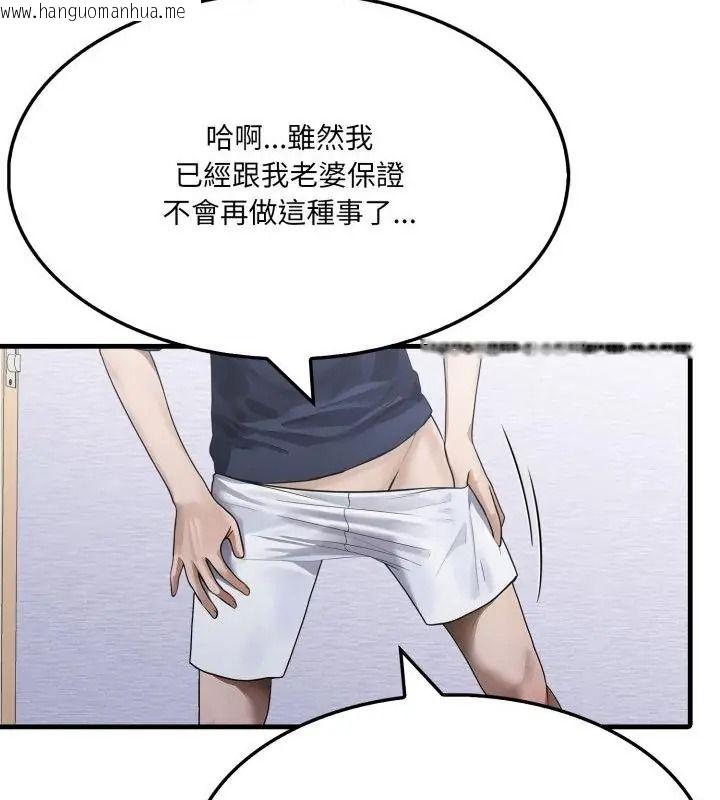 韩国漫画新都市人妻的秘密社团韩漫_新都市人妻的秘密社团-第20话在线免费阅读-韩国漫画-第109张图片