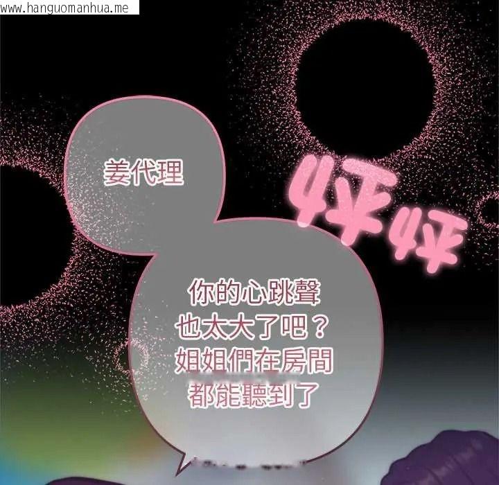 韩国漫画不只是朋友韩漫_不只是朋友-第28话在线免费阅读-韩国漫画-第117张图片