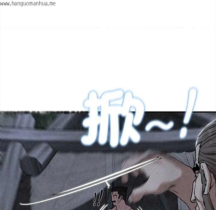 韩国漫画危险同学会韩漫_危险同学会-第132话在线免费阅读-韩国漫画-第9张图片