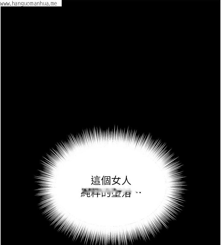 韩国漫画越线咨询韩漫_越线咨询-第37话-湿漉漉的「石中剑」在线免费阅读-韩国漫画-第1张图片