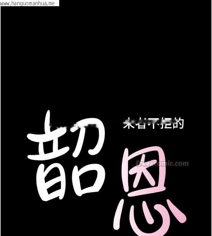 韩国漫画韶恩韩漫_韶恩-第108话-与旧情人成主仆关系在线免费阅读-韩国漫画-第15张图片