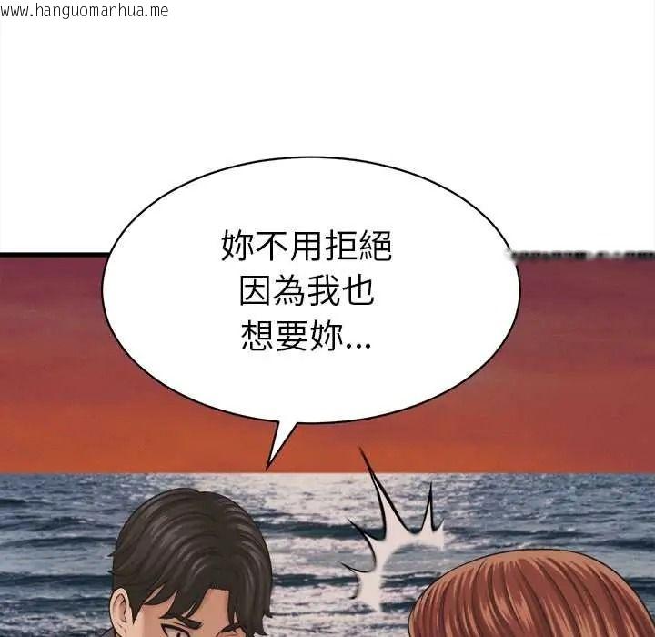 韩国漫画她们的夜晚属于我/与人妻有个秘密韩漫_她们的夜晚属于我/与人妻有个秘密-第56话在线免费阅读-韩国漫画-第85张图片