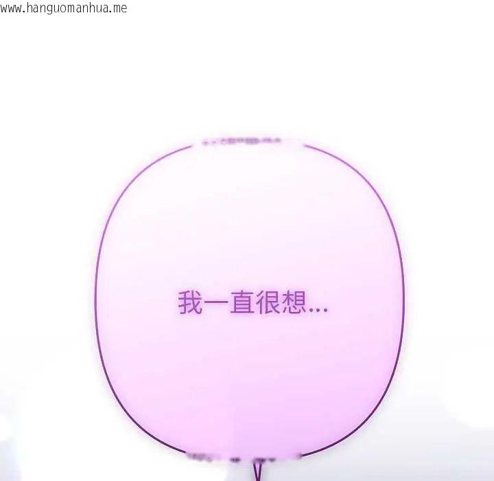 韩国漫画她们教会我的事/全员交往中韩漫_她们教会我的事/全员交往中-第45话在线免费阅读-韩国漫画-第49张图片