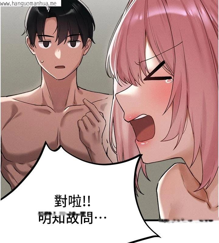 韩国漫画男人配额制韩漫_男人配额制-第62话-重修旧好的朋友在线免费阅读-韩国漫画-第108张图片