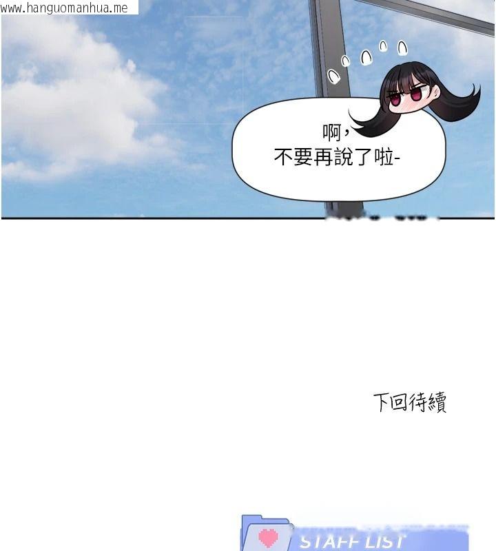 韩国漫画恋爱版本更新中韩漫_恋爱版本更新中-第23话-公主专属的晨间唤醒服务在线免费阅读-韩国漫画-第122张图片