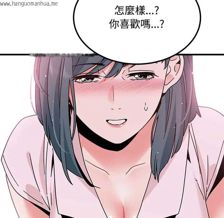 韩国漫画发小碰不得/强制催眠韩漫_发小碰不得/强制催眠-第131话在线免费阅读-韩国漫画-第108张图片