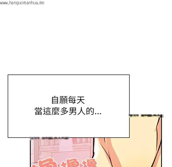 韩国漫画高薪兼职的代价韩漫_高薪兼职的代价-第1话在线免费阅读-韩国漫画-第6张图片