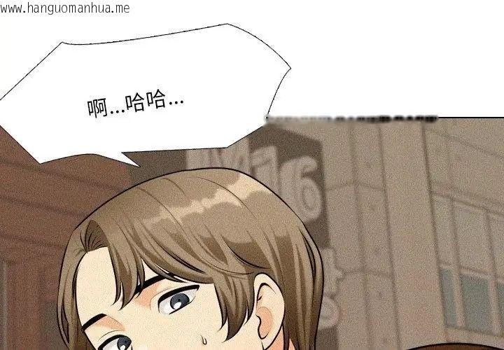 韩国漫画纯洁游戏韩漫_纯洁游戏-第2话在线免费阅读-韩国漫画-第107张图片