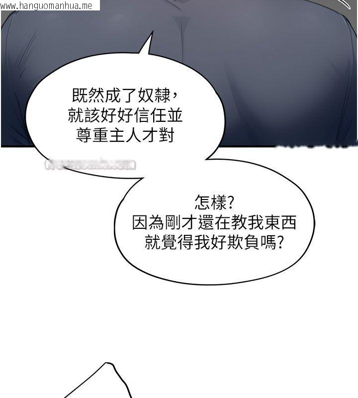 韩国漫画成人漫画取材课韩漫_成人漫画取材课-第13话-快住手!!在线免费阅读-韩国漫画-第60张图片
