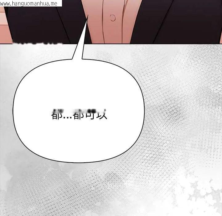 韩国漫画魔法刺青店韩漫_魔法刺青店-第14话在线免费阅读-韩国漫画-第37张图片