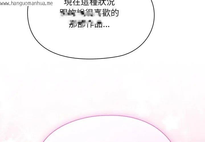 韩国漫画扑克脸姐姐的私讯韩漫_扑克脸姐姐的私讯-第5话在线免费阅读-韩国漫画-第74张图片