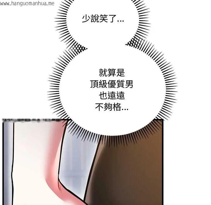 韩国漫画满意度评鉴中韩漫_满意度评鉴中-第11话在线免费阅读-韩国漫画-第48张图片