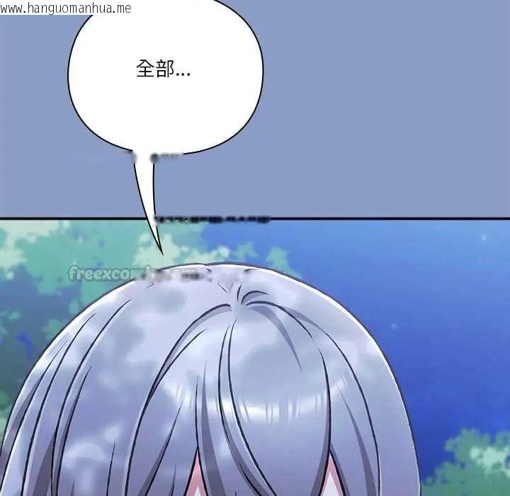 韩国漫画扑通扑通终极密码韩漫_扑通扑通终极密码-第31话在线免费阅读-韩国漫画-第105张图片