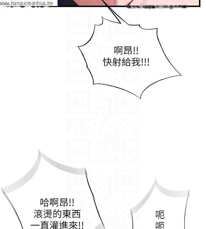 韩国漫画民宿精营中韩漫_民宿精营中-第72话-我的体内都是你的精华在线免费阅读-韩国漫画-第112张图片