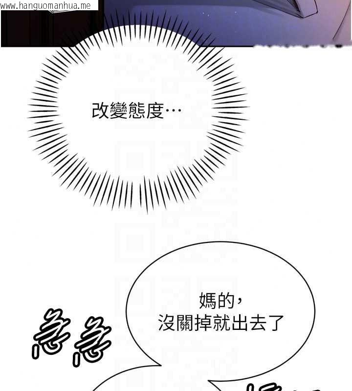 韩国漫画暴君会长的娇媳们韩漫_暴君会长的娇媳们-第54话-老婆淫荡的样子在线免费阅读-韩国漫画-第117张图片