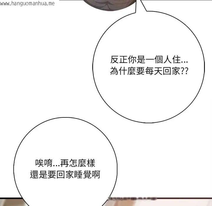 韩国漫画渣男生存守则韩漫_渣男生存守则-第2话在线免费阅读-韩国漫画-第65张图片