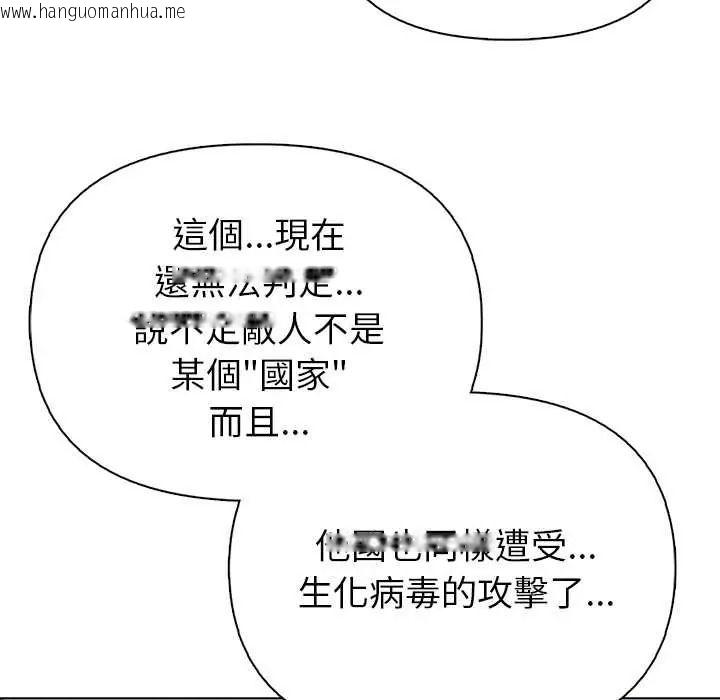 韩国漫画世界末日韩漫_世界末日-第8话在线免费阅读-韩国漫画-第86张图片