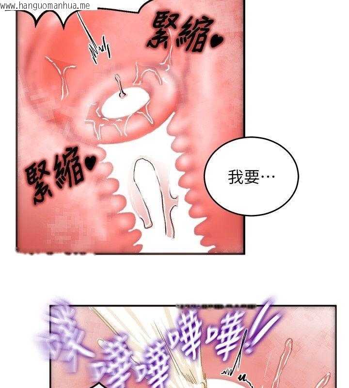 韩国漫画这一世我要开后宫韩漫_这一世我要开后宫-第19话-在蕾依危险期疯狂炒饭在线免费阅读-韩国漫画-第102张图片