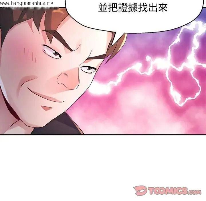 韩国漫画特别课程韩漫_特别课程-第29话在线免费阅读-韩国漫画-第21张图片