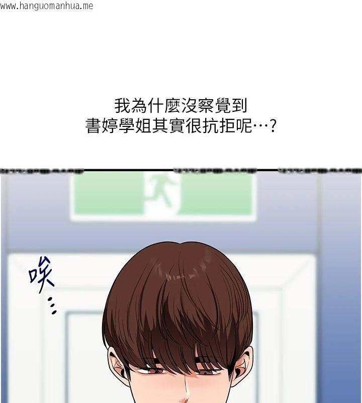 韩国漫画玩转学姐韩漫_玩转学姐-第123话-共同研发性奴新姿势在线免费阅读-韩国漫画-第18张图片