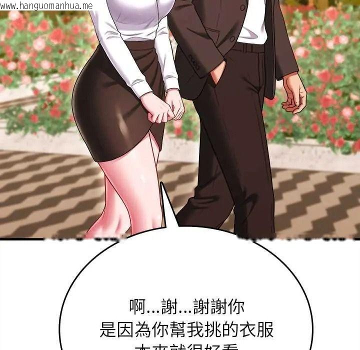 韩国漫画不一样的甜点韩漫_不一样的甜点-第14话在线免费阅读-韩国漫画-第147张图片
