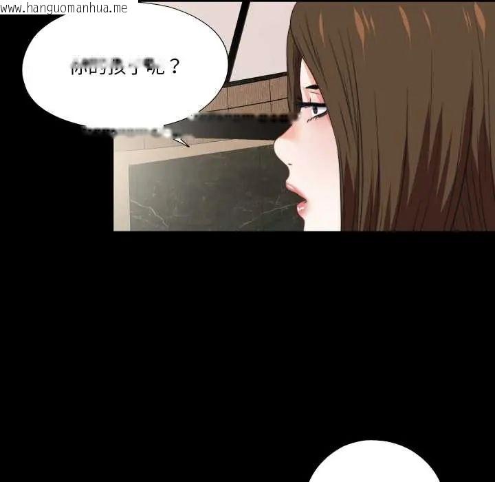 韩国漫画无法上色的关系/爱上弟子韩漫_无法上色的关系/爱上弟子-第38话在线免费阅读-韩国漫画-第37张图片