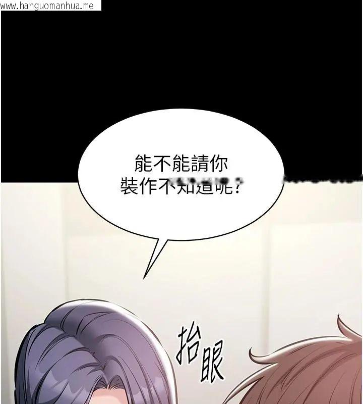 韩国漫画为民服务App韩漫_为民服务App-第24话-人妻高潮是违法的在线免费阅读-韩国漫画-第131张图片