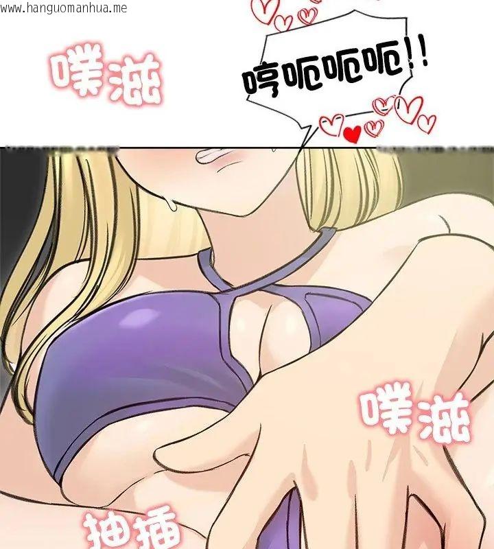 韩国漫画老婆卷款潜逃后韩漫_老婆卷款潜逃后-第71话在线免费阅读-韩国漫画-第91张图片