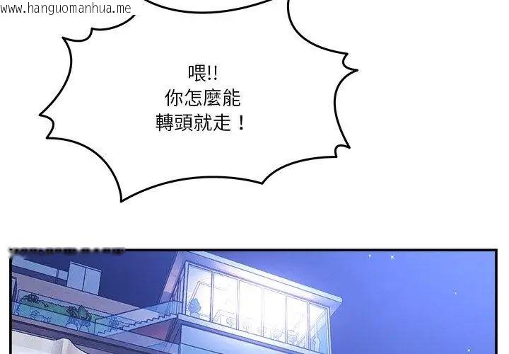 韩国漫画男人止步韩漫_男人止步-第68话在线免费阅读-韩国漫画-第140张图片