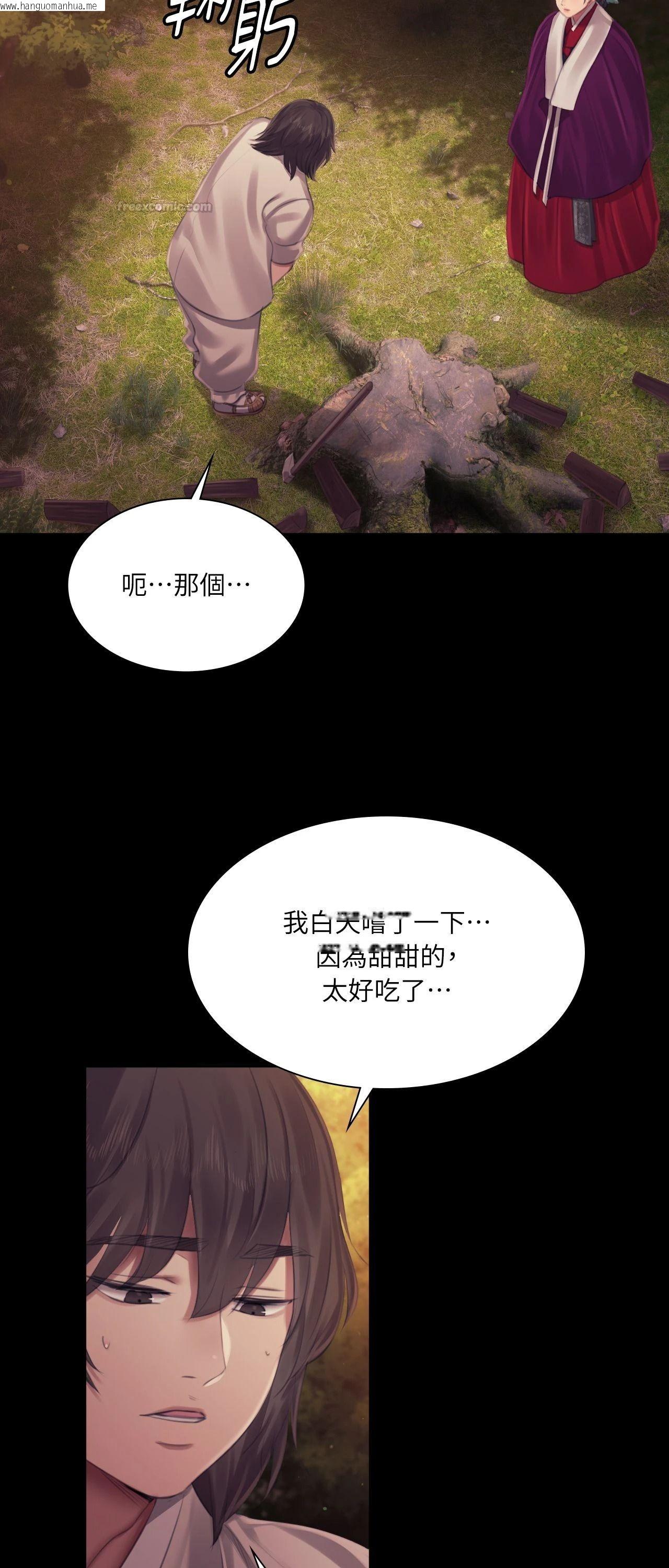 韩国漫画小姐韩漫_小姐-第113话在线免费阅读-韩国漫画-第45张图片